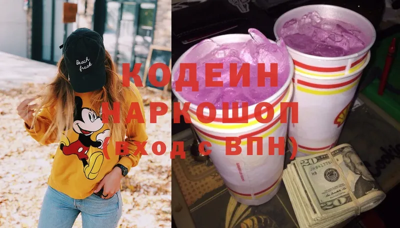 Кодеин напиток Lean (лин)  блэк спрут ONION  Челябинск 