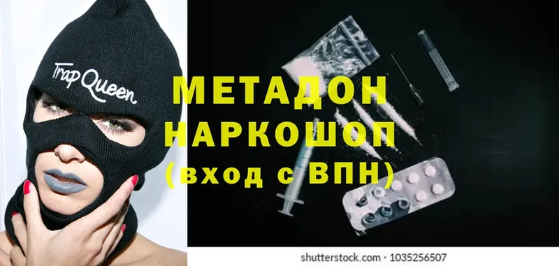 Метадон methadone  Челябинск 